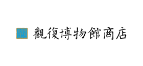 观复