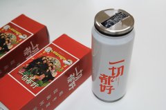 《一切都好》保温水杯 围巾